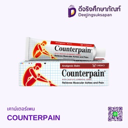 เคาน์เตอร์เพน COUNTERPAIN