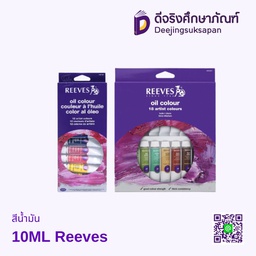 สีน้ำมัน 10ML Reeves