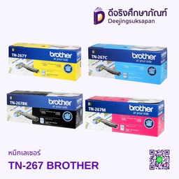 หมึกเรเซอร์ TN-267 BROTHER