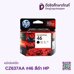 หมึกอิงค์เจ็ท CZ637AA #46 ดำ HP