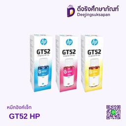 หมึกอิงค์เจ็ท GT52 HP