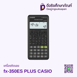 เครื่องคิดเลข fx-350ES PLUS CASIO