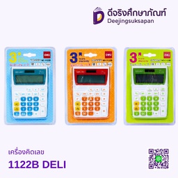 เครื่องคิดเลข No.1122B DELI