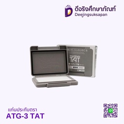 แท่นประทับตรา ATG-3 TAT