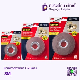 [เลิกผลิต] เทปกาวสองหน้า CAT4011 3M