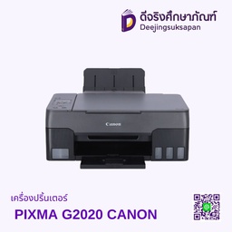 เครื่องปริ้นเตอร์ PIXMA G2020 CANON