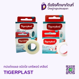 เทปแต่งแผล ชนิดใส แคริพอร์ เคลียร์ TIGERPLAST