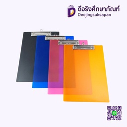 คลิปบอร์ดพลาสติกใส F4 DOMON