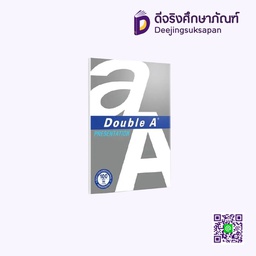 กระดาษการ์ด A4 100 แกรม DOUBLE A