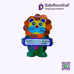 สื่อการสอนกระดาษ โปรดรักษาความสะอาด