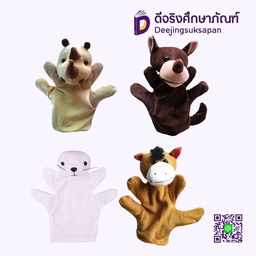 หุ่นมือรูปสัตว์ H011 I PLAY