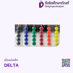 เม็ดแม่เหล็ก DELTA