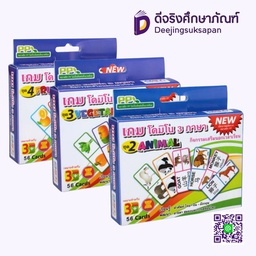 เกมโดมิโน 3 ภาษา OST