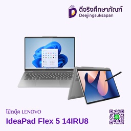 โน๊ตบุ๊ค IdeaPad Flex 5 14IRU8 LENOVO