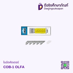 ใบมีดคัตเตอร์ COB-1 OLFA