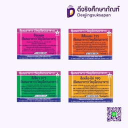 สีผสมอาหาร 2กรัม ตราดาว