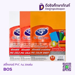 สติ๊กเกอร์ PVC A4 BOS
