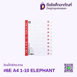 อินเด็กซ์กระดาษ #6E A4 1-10 ELEPHANT