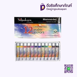 สีน้ำ 12ml 12สี SILPAKORN