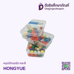 [09254] หมุดปักบอร์ด คละสี HONGYUE
