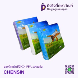 ซองใส่แผ่นซีดี CX-PPA 100แผ่น CHENSIN