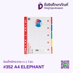 อินเด็กซ์กระดาษ #352 A4 (1-5 Tab) ELEPHANT