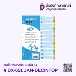 อินเด็กซ์พลาสติก DX-651 A4 JAN-DEC 12แผ่น INTOP