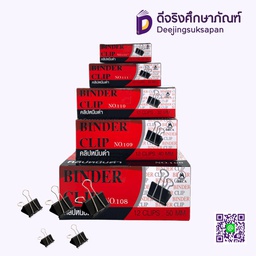 คลิปดำ 2 ขา ORCA