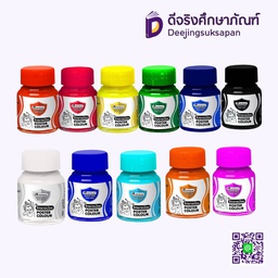 สีโปสเตอร์ 20 ml. MASTERART