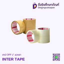 เทป OPP 2&quot; 45หลา INTER TAPE