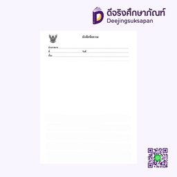 [09502] กระดาษบันทึกข้อความไม่มีเส้น A4 70G 200แผ่น KCS