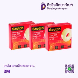 เทปใส แกนเล็ก #600 33ม. 3M