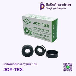 เทปพันเกลียว 0.075มม. 10ม. JOY-TEX