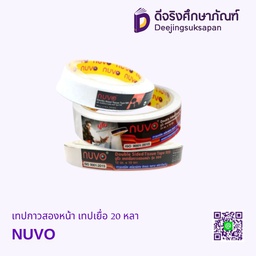 เทปกาวสองหน้า เทปเยื่อ 20หลา NUVO