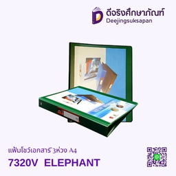 แฟ้มโชว์เอกสาร 3ห่วง 7320V A4 ELEPHANT