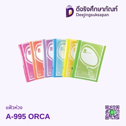 แฟ้วห่วง A-995 ORCA