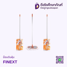 ม็อบดันฝุ่น FINEXT