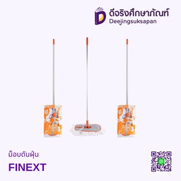 ไม้ม็อบดันฝุ่น FINEXT