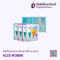 แฟ้มโชว์เอกสาร สอดปก มีใส้ 4115 A4 คละสี ROBIN