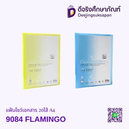 แฟ้มโชว์เอกสาร 20ไส้ 9084 A4 FLAMINGO