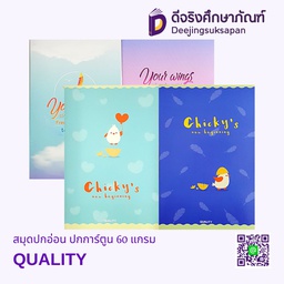 สมุดปกอ่อน ปกการ์ตูน 60 แกรม QUALITY