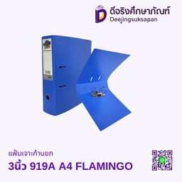 แฟ้มเจาะก้านยก 3นิ้ว 919A A4 FLAMINGO