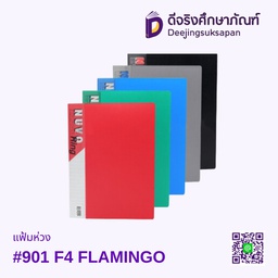 แฟ้มห่วง #901 F4 FLAMINGO