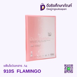 แฟ้มโชว์เอกสาร 910S A4 FLAMINGO