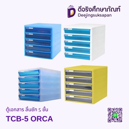 ตู้เอกสาร ลิ้นชัก 5 ชั้น TCB-5 ORCA