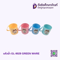 แก้วน้ำ GL-9029 GREEN WARE