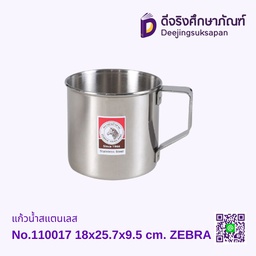 แก้วน้ำสแตนเลส ZEBRA