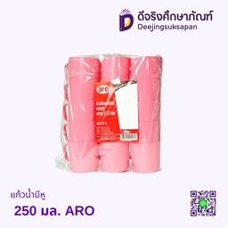 แก้วน้ำมีหู 250 มล. ARO