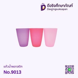 [00030] แก้วน้ำพลาสติก No.9013