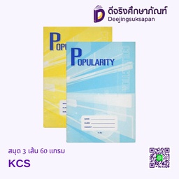 สมุด 3 เส้น 60 แกรม KCS